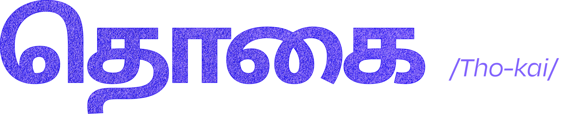 Togai text in tamil.